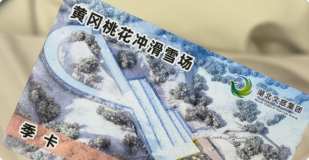 IC卡
